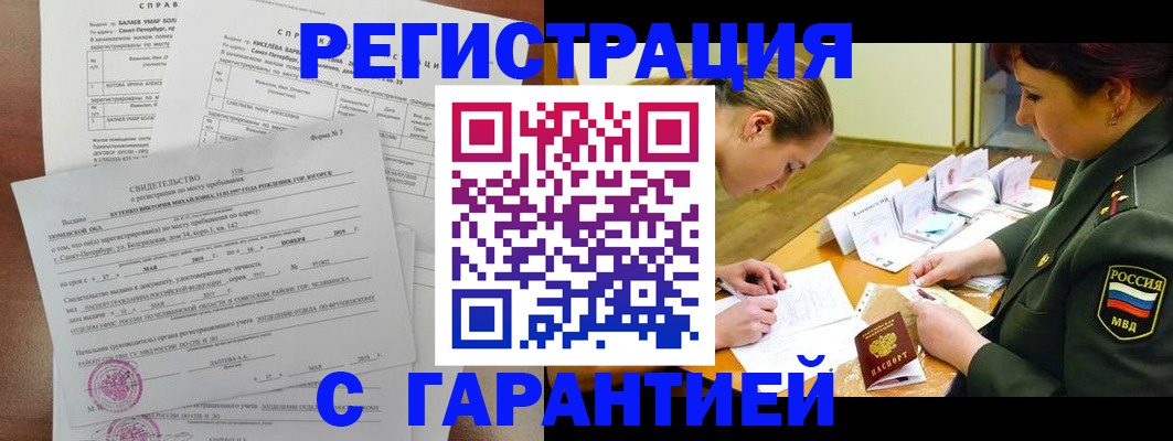 временная регистрация в квартире в Новоульяновске