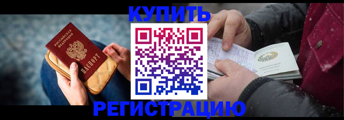 прописка паспорт в Новоульяновске