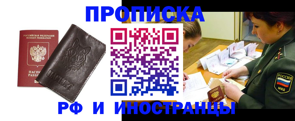 прописка гарантия в Новоульяновске