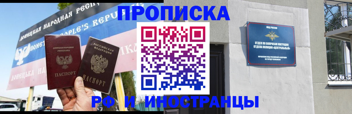 временная регистрация недорого в Новоульяновске