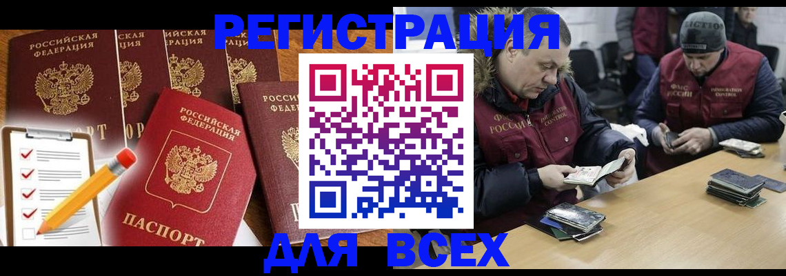 временная регистрация недорого в Новоульяновске