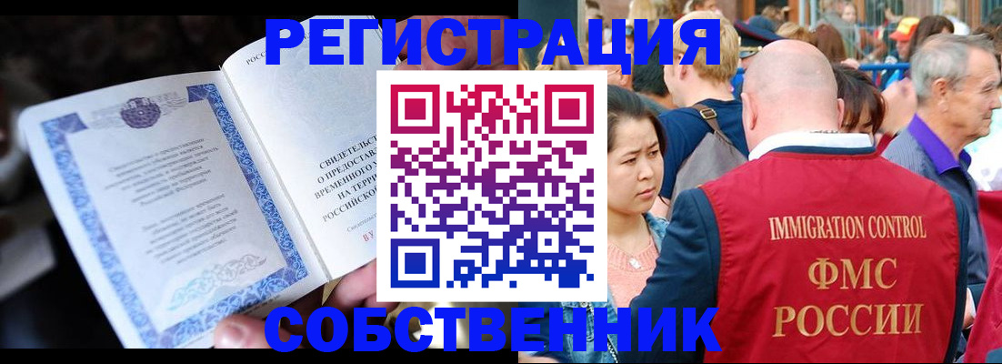 временная регистрация для всех в Новоульяновске