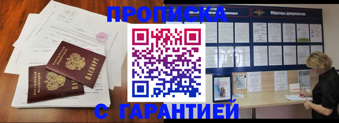 прописка для школы в Новоульяновске